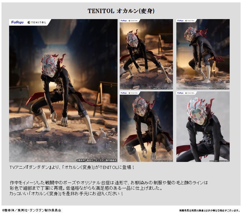 (Pre-order) Dandadan - Okurun transformed Furyu TENITOL series