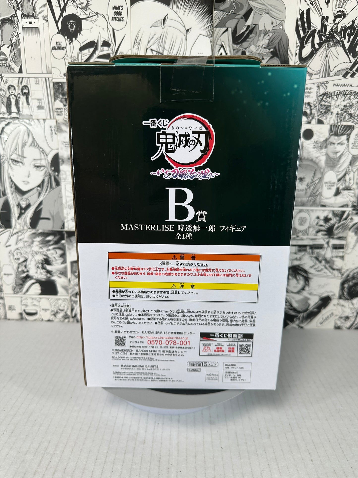 Demon Slayer - Muichiro Tokito prize B Hashira Kuji