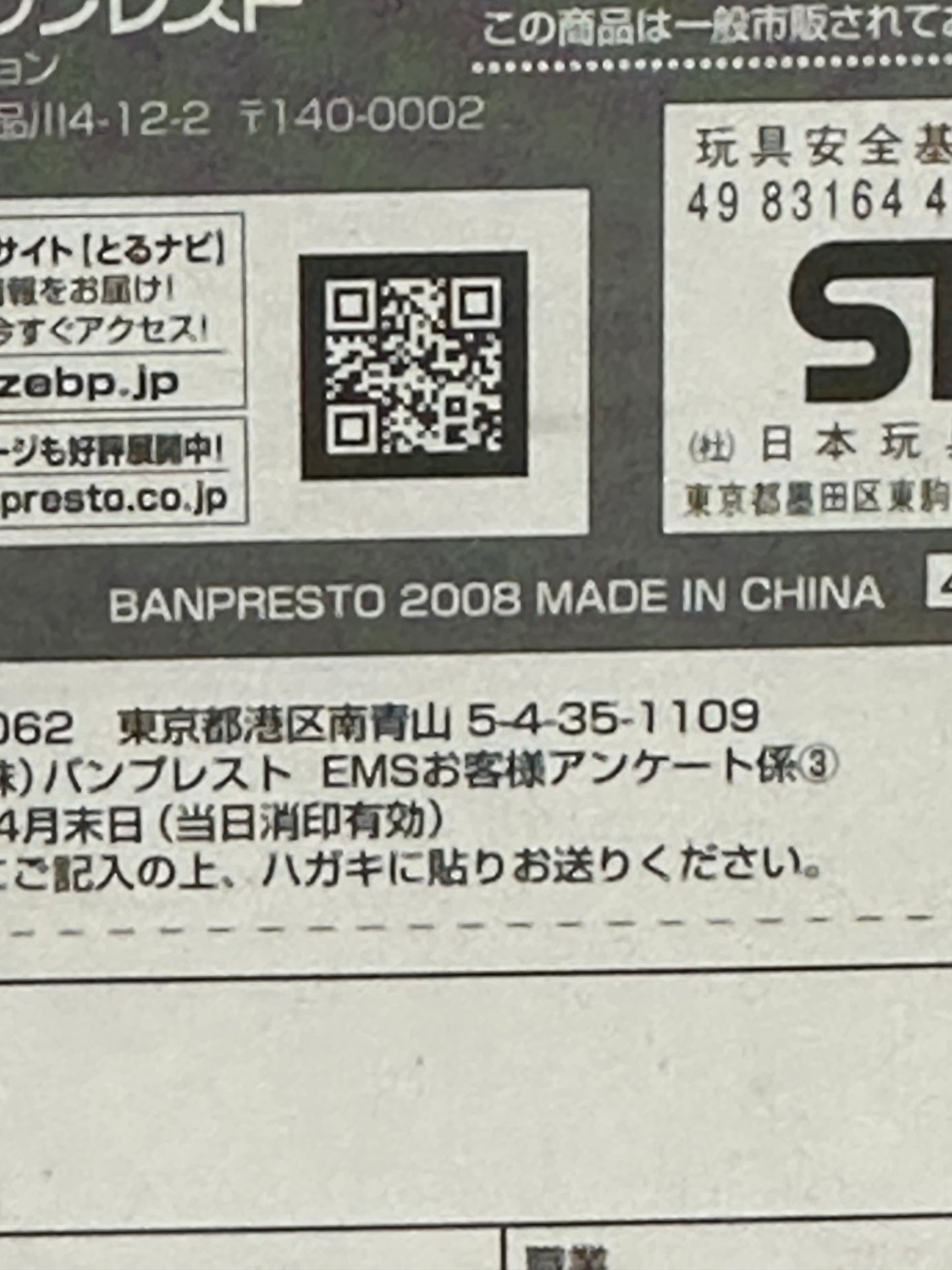 Dragon ball Z - Master Roshi Soft Vinyl figure Vol. 1 (pre-owned)