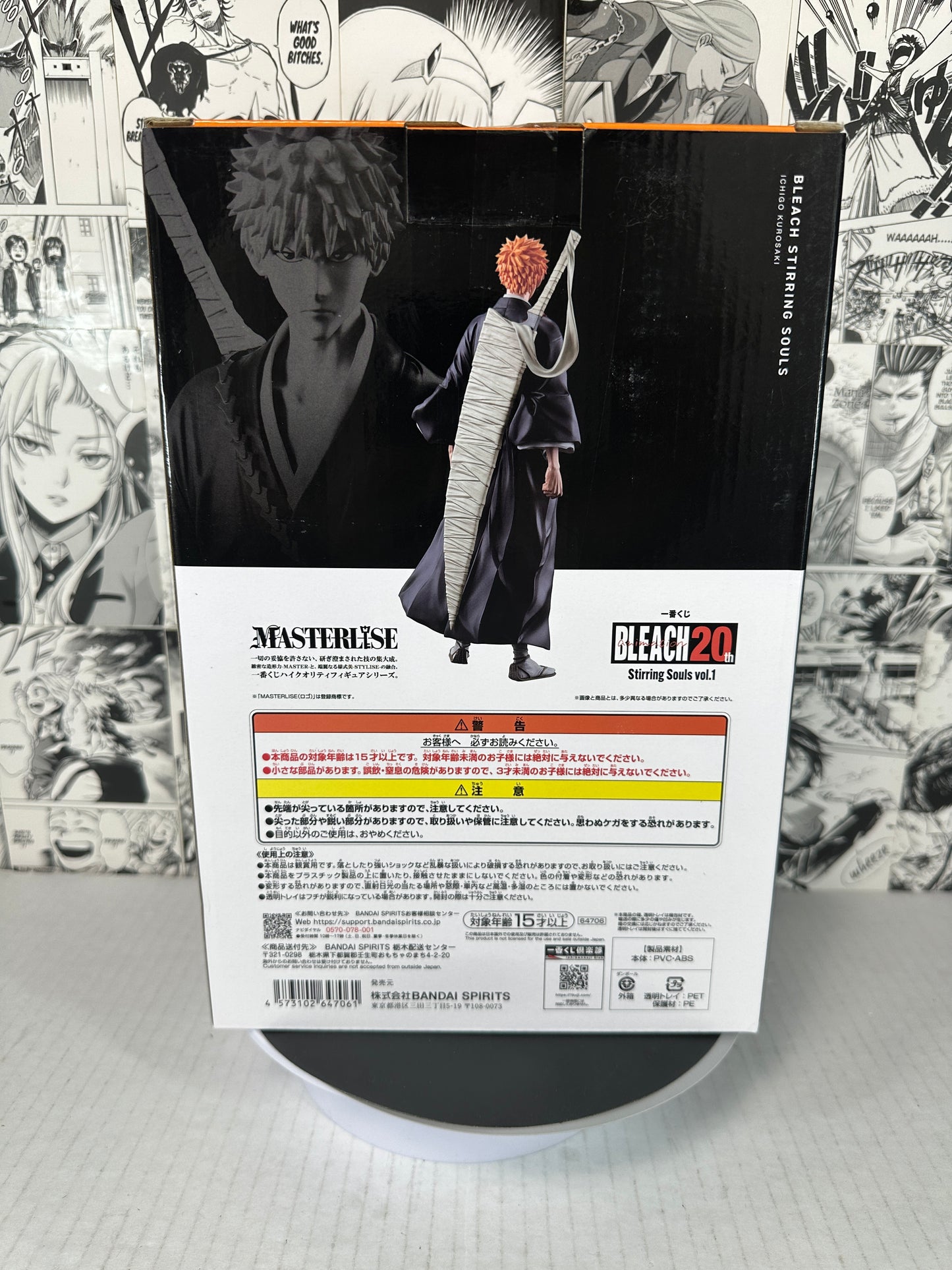 (PULL GAME) Bleach - Ichigo Kurosaki Prize A Stirring Souls vol. 1 kuji