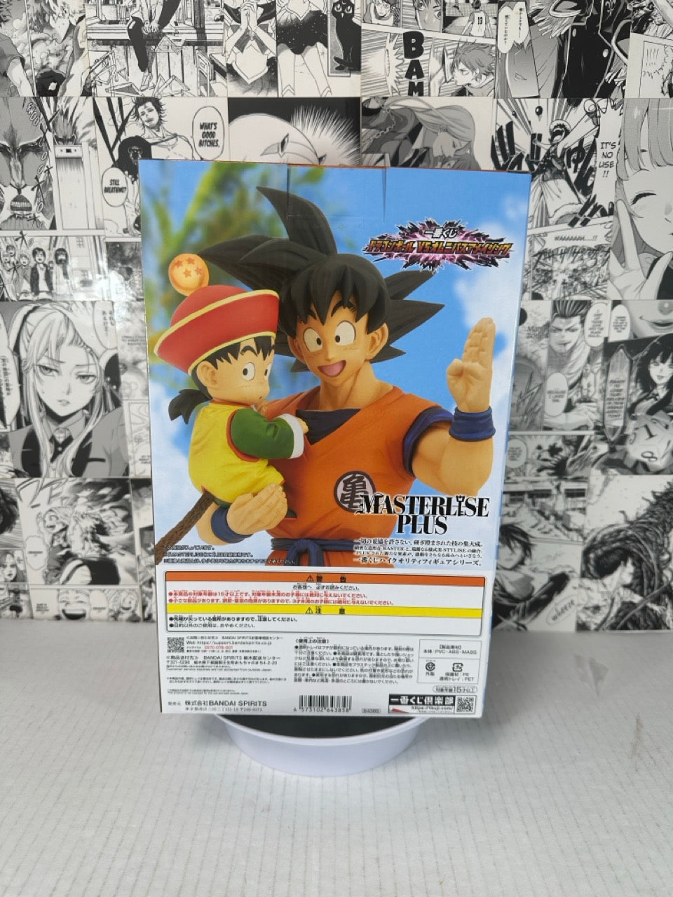 Dragon ball Z - Goku with kid gohan dragonball vs omnibus A Prize